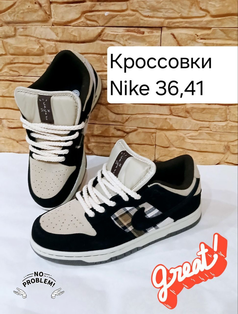 Кроссовки Nike #1