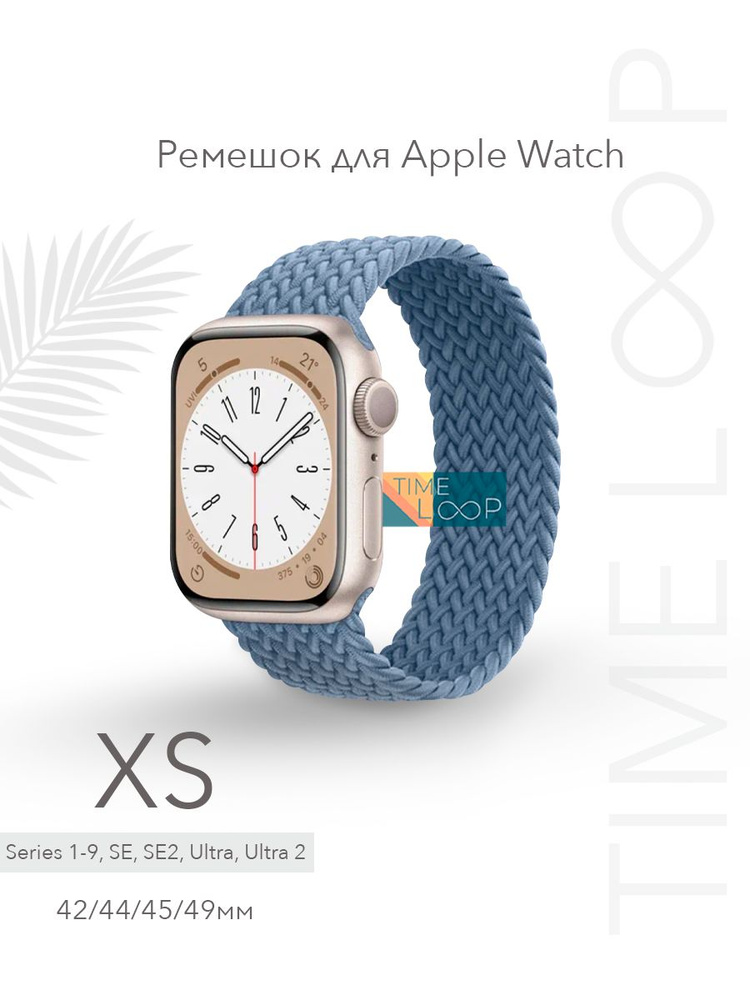 Нейлоновый ремешок для Apple Watch Series 1-9, SE, SE 2 и Ultra, Ultra 2; смарт часов 42 mm / 44 mm / #1