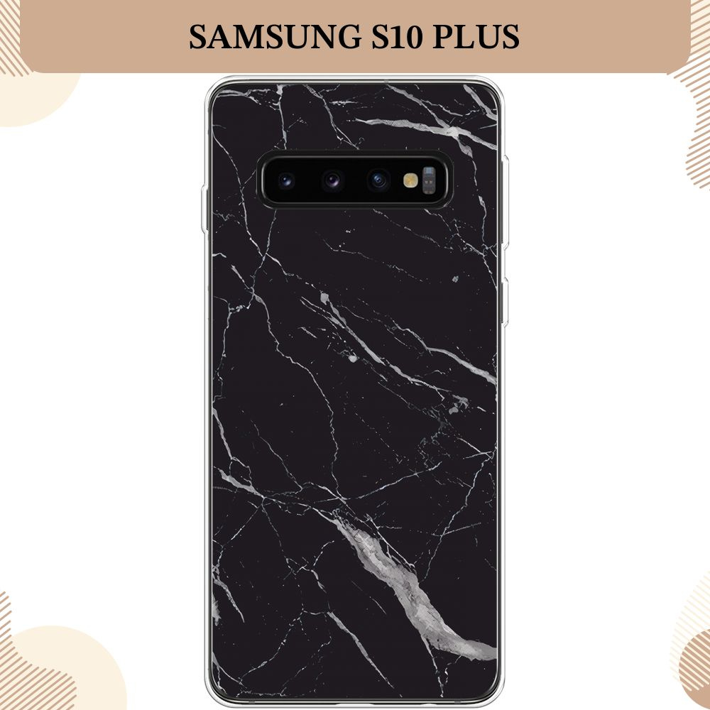 Силиконовый чехол на Samsung Galaxy S10 Plus / Самсунг S10 Plus, Черный минерал  #1