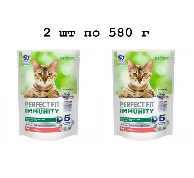 2 уп Perfect Fit Immunity Корм сухой для кошек, говядина, семена льна и голубика, 580 гр.  #1