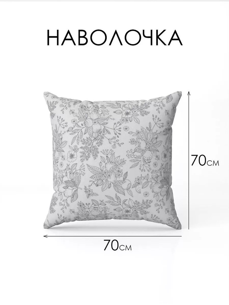  Наволочка, Поплин, 70x70 см  1шт #1