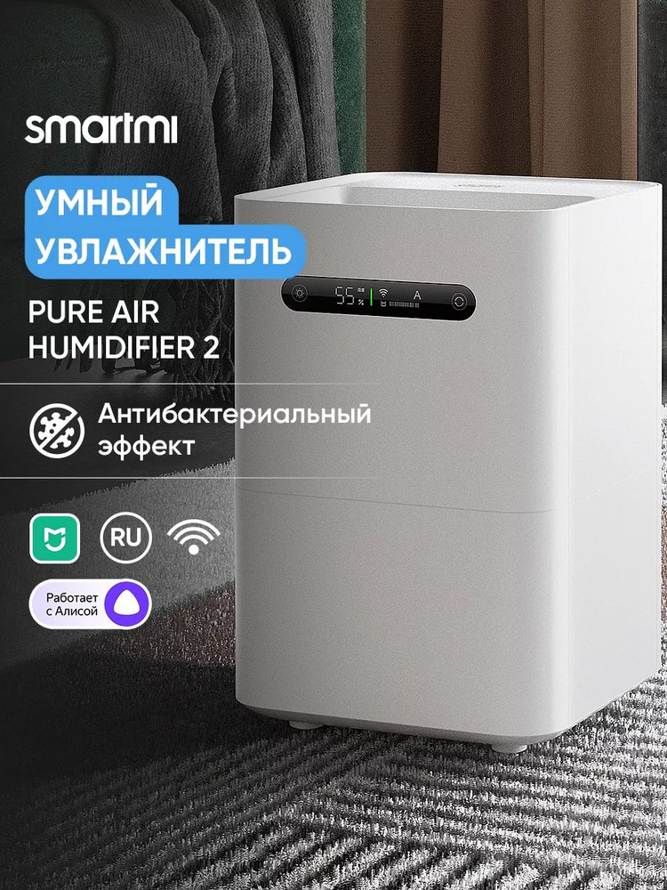 Smartmi Увлажнитель воздуха u609026 #1