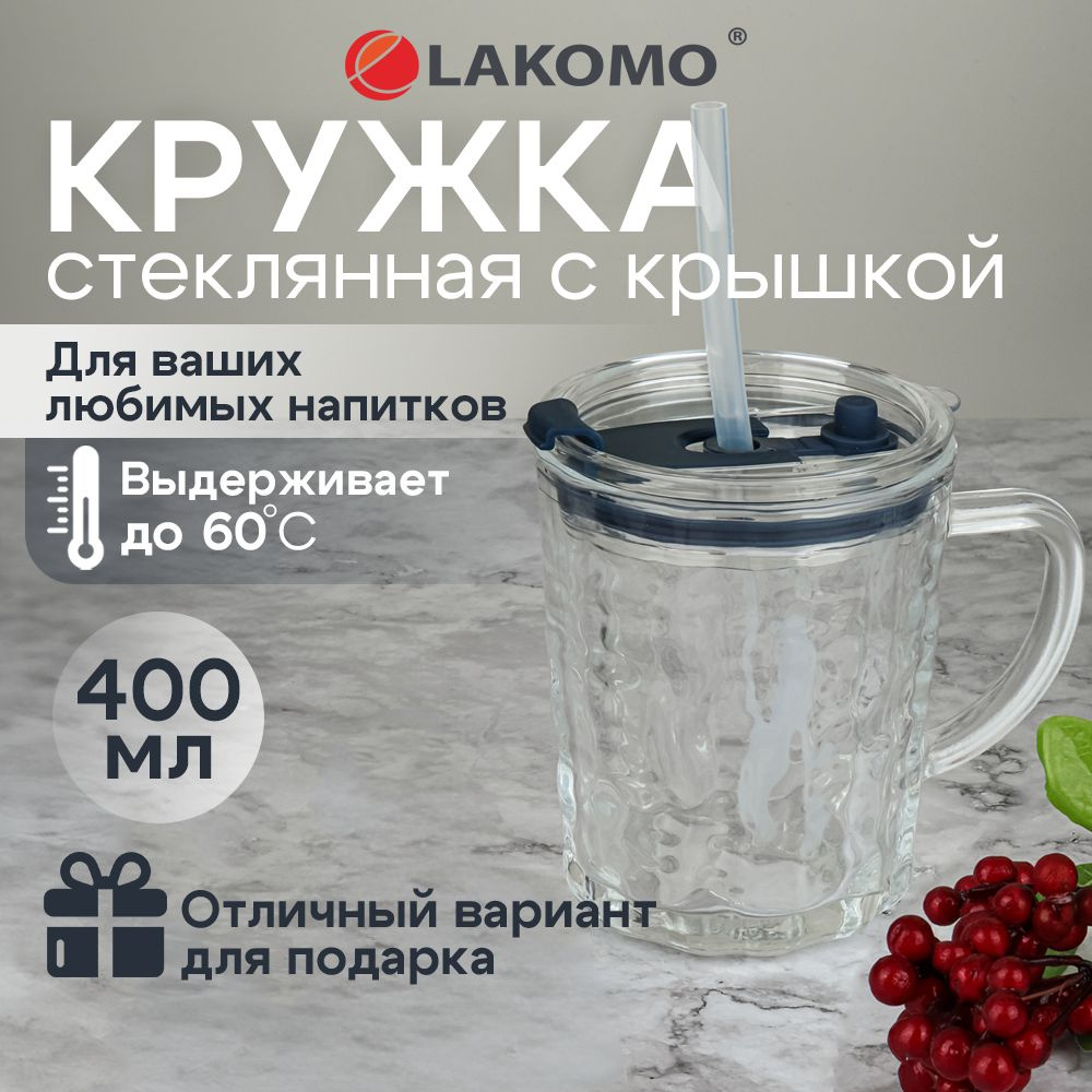 Кружка с силиконовой трубочкой, 400 мл., прозрачный #1