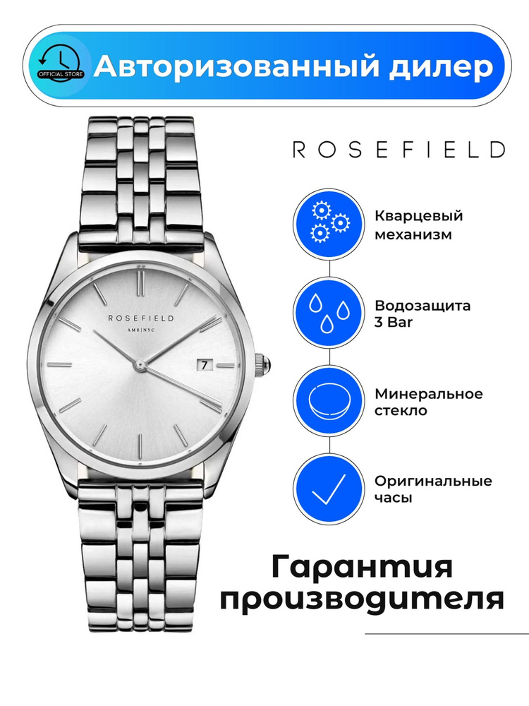 Американские женские наручные часы Rosefield The Ace ACSS-A04 с гарантией  #1