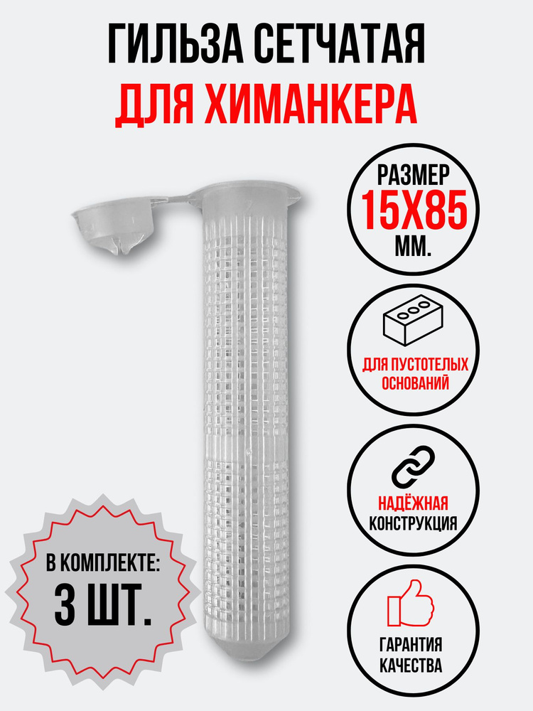 Faceplate Аксессуар для анкера 15 мм x 85 мм #1