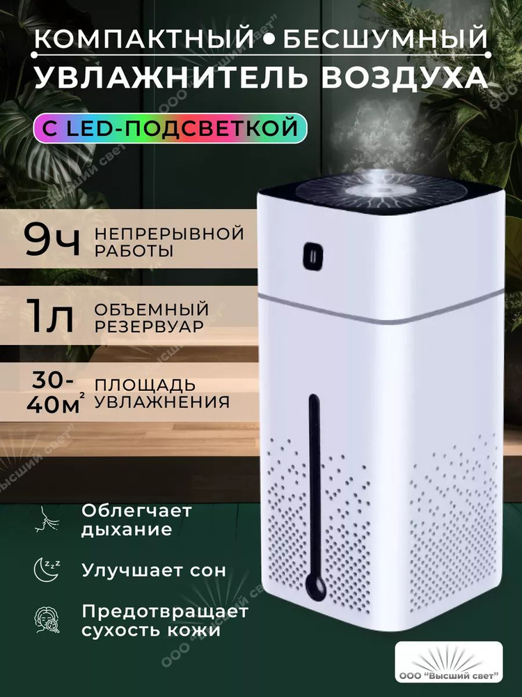 Увлажнитель воздуха u610807 #1