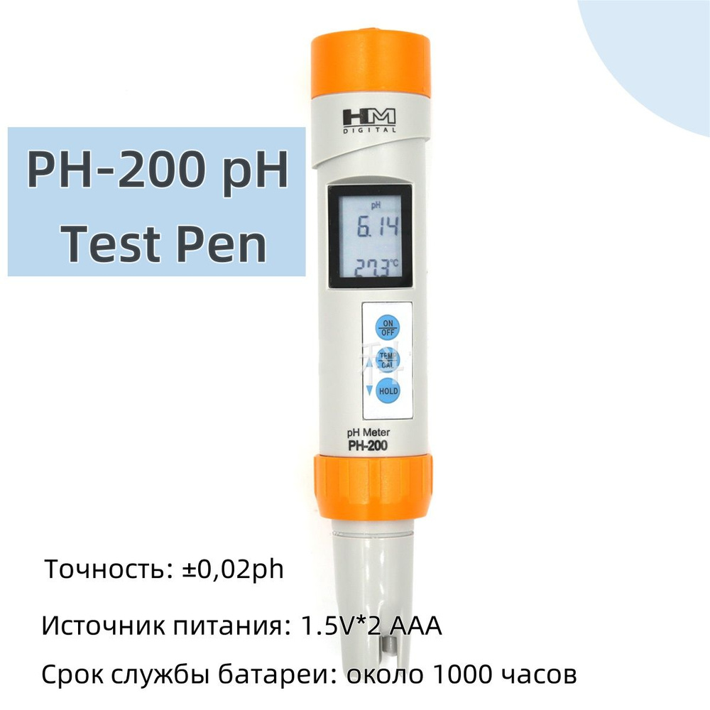 pH метр профессиональный PH-200 в водозащищённом исполнении  #1