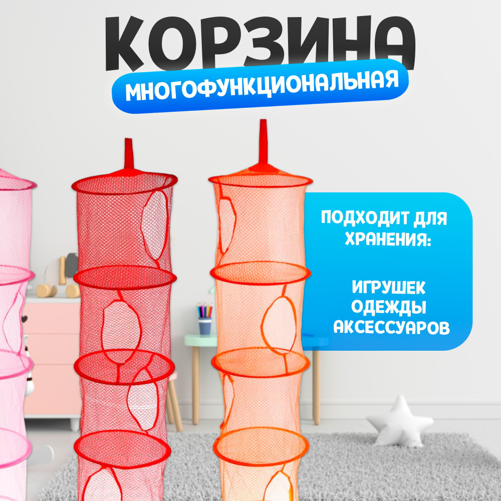 Корзина для игрушек подвесная "Дракон" 4 отделения, для детей  #1