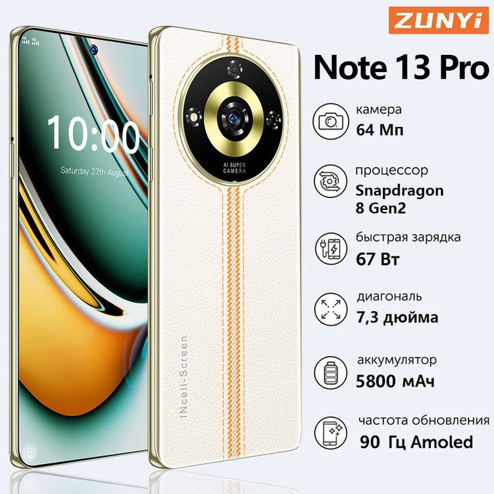 ZUNYI Смартфон Note13 Pro, глобальная русская версия, сеть 4g, две SIM-карты, Android 14, 7,3 дюйма, #1