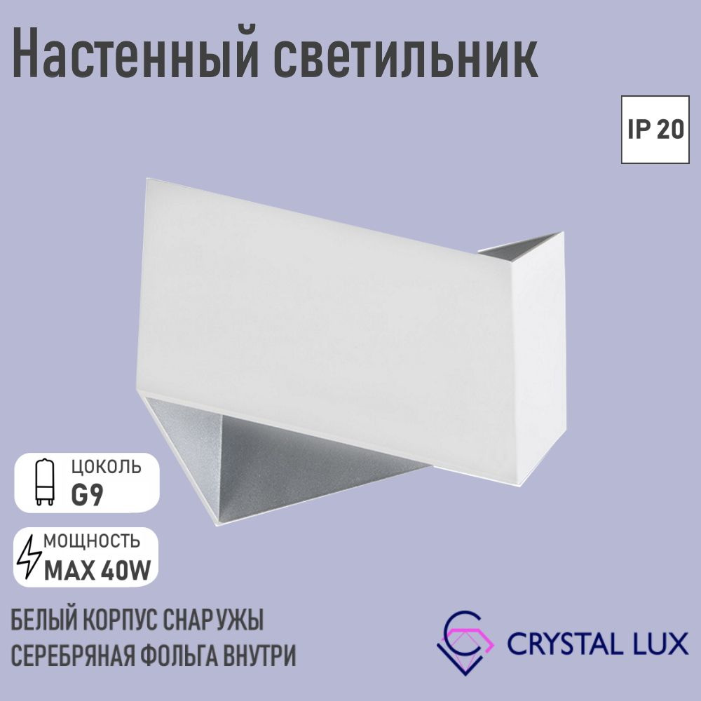 Crystal Lux Бра, G9, 40 Вт #1