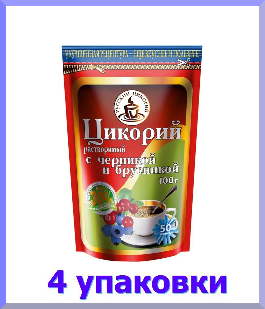 Цикорий РУССКИЙ ЦИКОРИЙ растворимый с черникой и брусникой, zip, 100 г * 4 шт.  #1