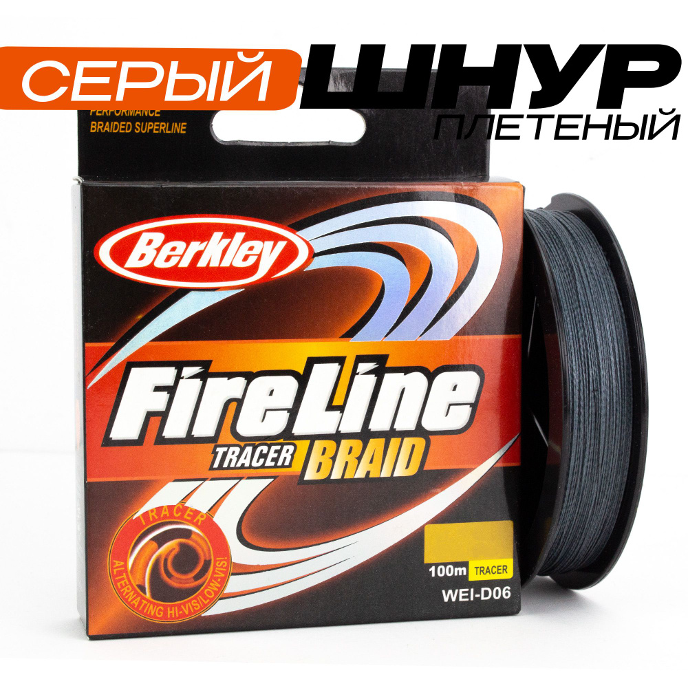 Плетеный шнур Fireline, 100 м, 0.16 мм, 16.2 кг #1