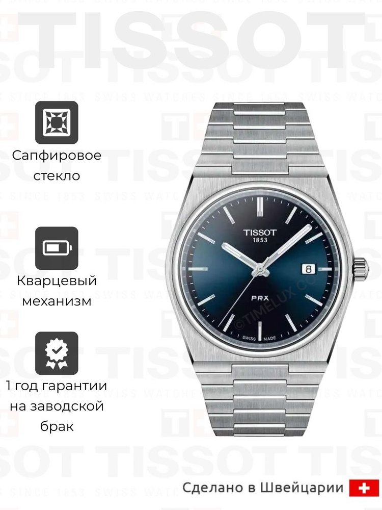 Часы женские Tissot, кварцевые, T137.410.11.041.00 #1