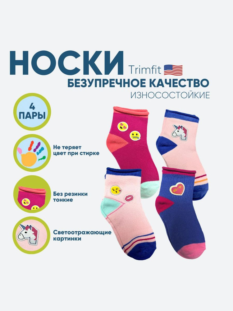 Носки, 4 пары #1