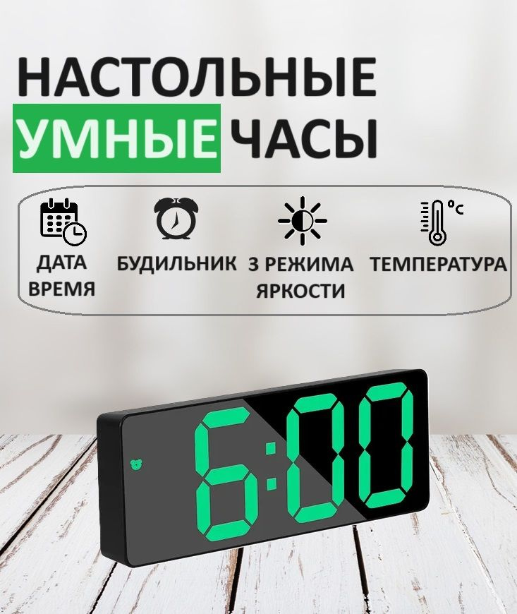 Часы настольные электронные с будильником от сети и от батареек черные с зелеными цифрами  #1