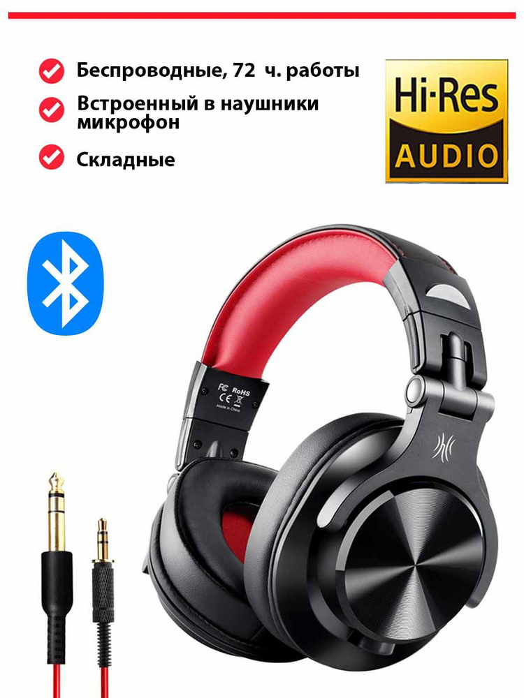 Наушники Bluetooth ONEODIO A70 red, полноразмерные, для диджеев #1