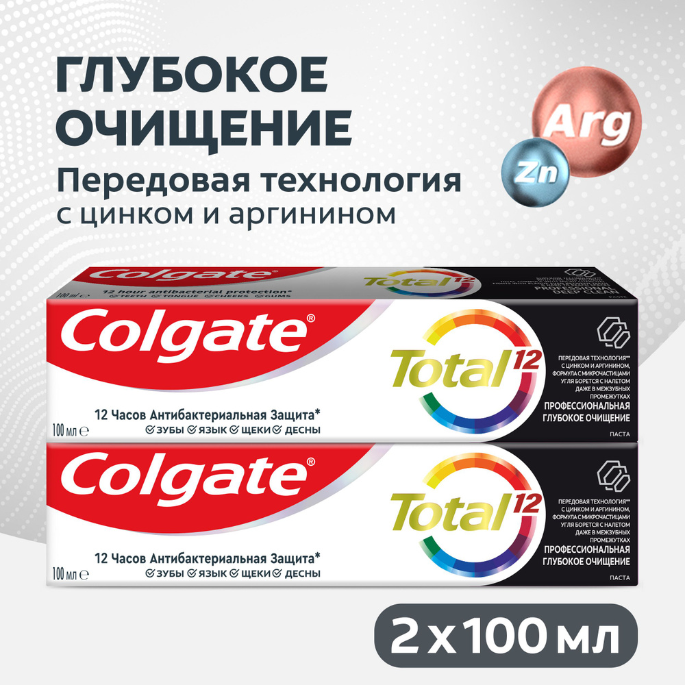 Зубная паста Colgate Total 12 Профессиональная Глубокое Очищение с древесным углем, цинком и аргинином, #1