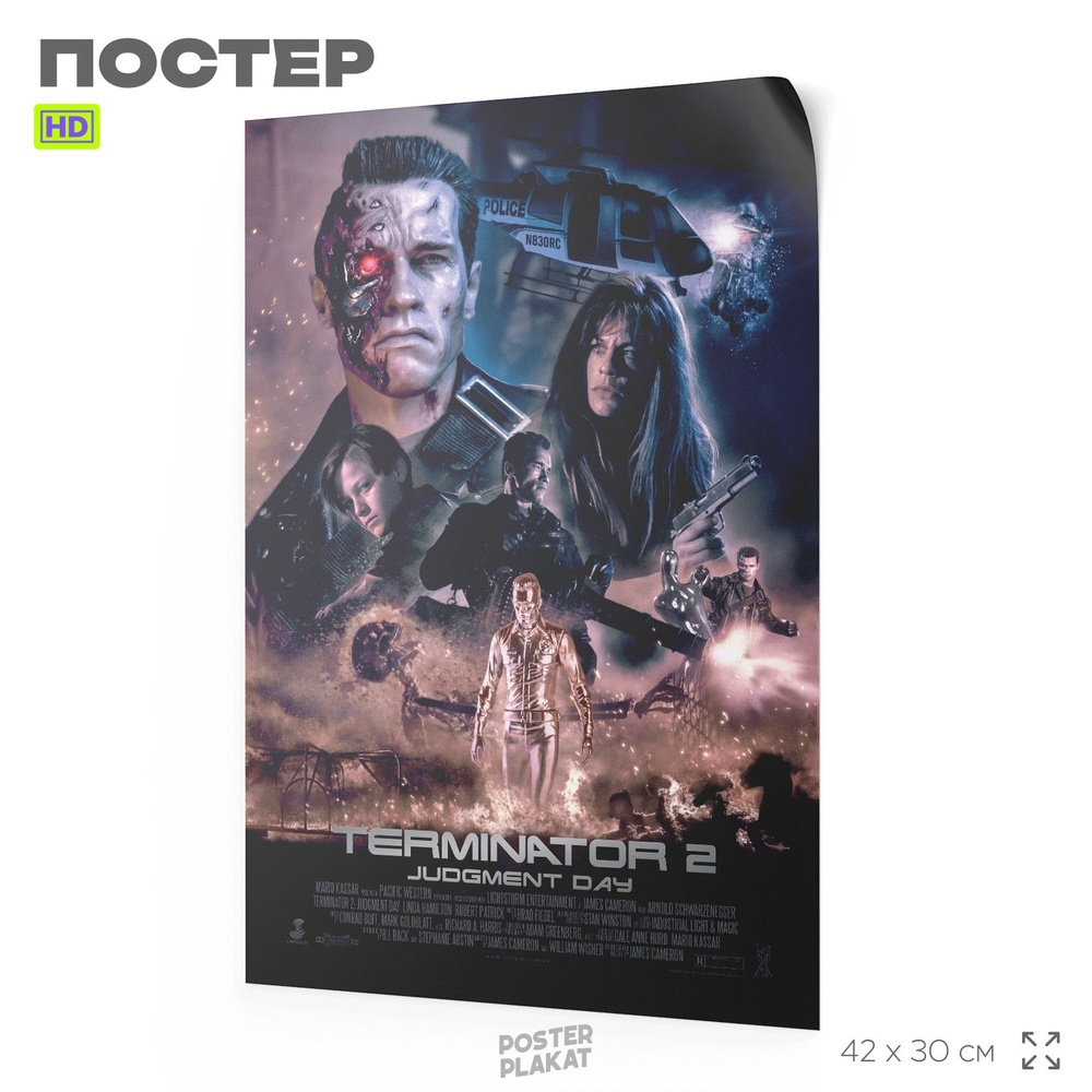 Постер ТЕРМИНАТОР / TERMINATOR, по мотиву фильма, 42х30 см, 004, Постер Плакат  #1