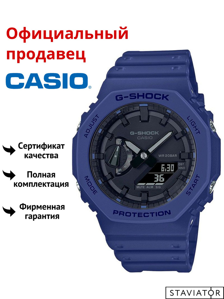 Японские мужские наручные часы Casio G-Shock GA-2100-2A #1