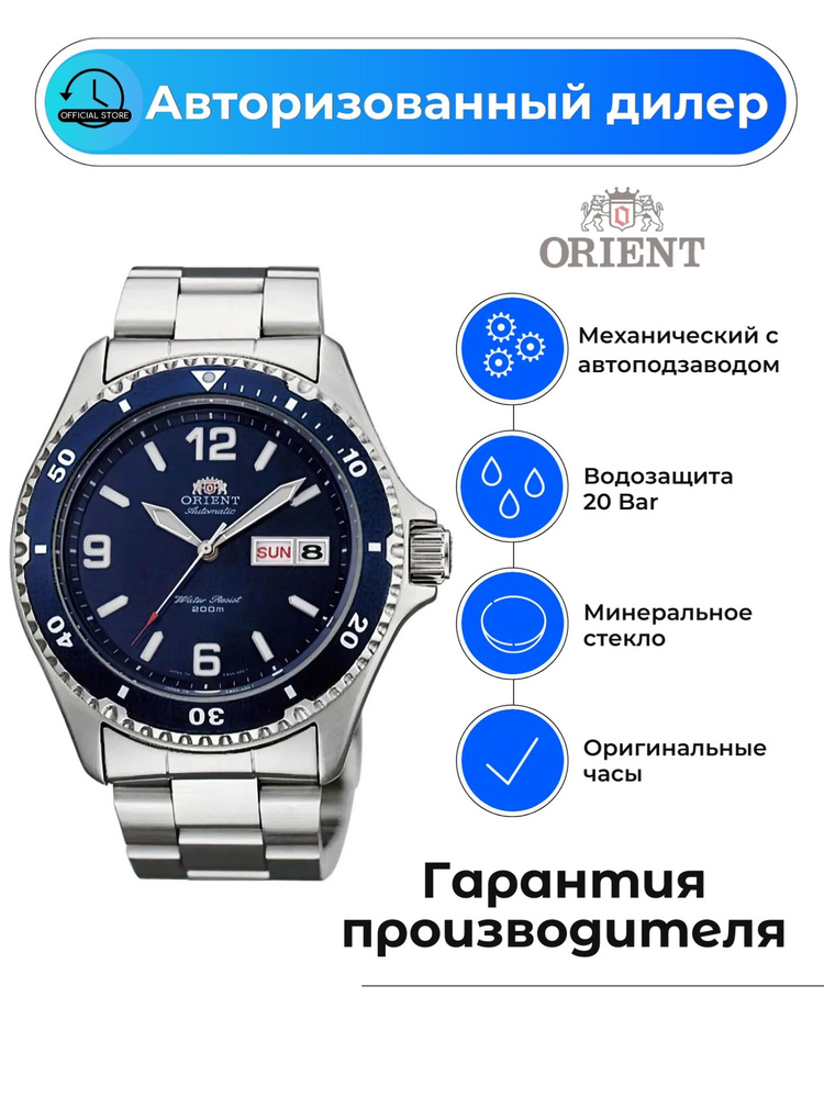 Мужские японские механические часы Orient FAA02002D9 с гарантией  #1