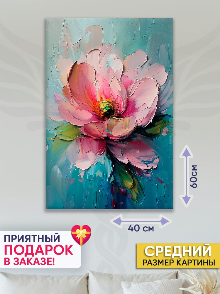 Картина для интерьера Точка Силы "Pink lotus" 40х60 см / Картины на стену для интерьера  #1