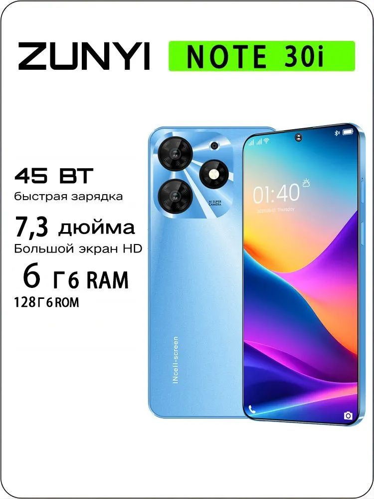 ZUNYI Смартфон NOTE 30i Ростест (EAC) 6/128 ГБ, синий, бронза #1