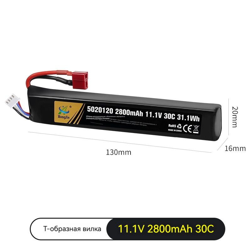 Электрический аккумулятор для мягкого пулевого пистолет, 11.1V 2800mAh 30C, разъем T-plug  #1