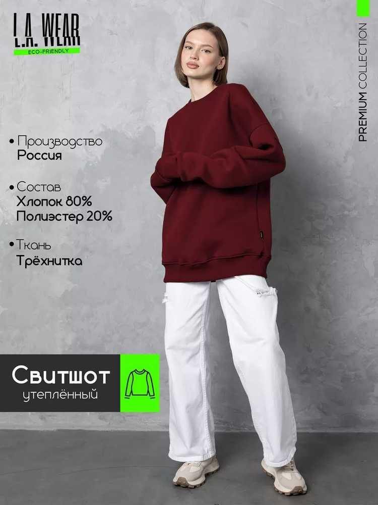 Свитшот L.A. WEAR #1