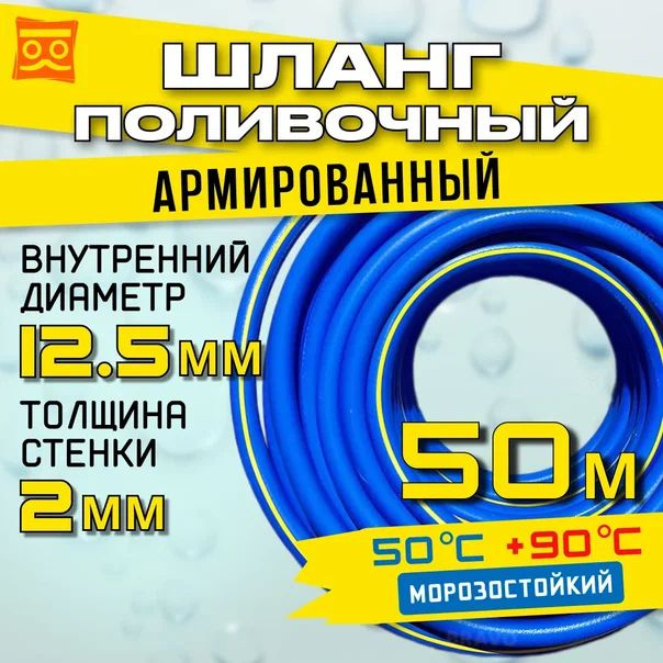 Шланг поливочный армированный морозостойкий ТЭП - AQUA FORCE с покрытием Soft touch 1/2" 50м  #1