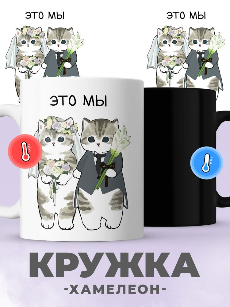 jojo print Кружка "мем с котом", 330 мл, 1 шт #1