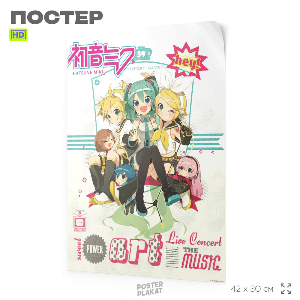 Постер по аниме Мику Хацунэ, Miku Hatsune, А3 (420х297 мм), интерьерный, SilverPlane  #1