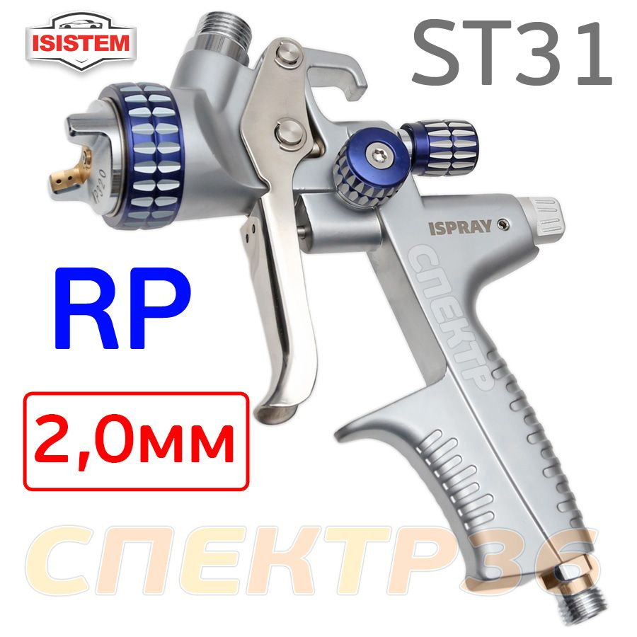 Краскопульт iSpray ST31 RP (2,0мм; 285л/мин) голова MP355, верхний бачок, Isistem  #1