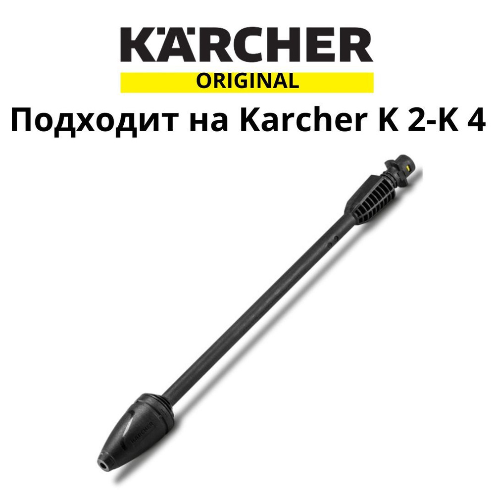 Грязевая фреза Karcher DB 135, для минимоек Karcher К2-К4 #1