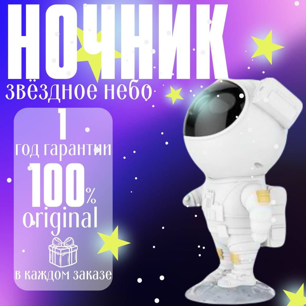 PABK store Ночник, 10 Вт #1