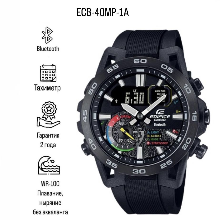 Японские мужские наручные часы EDIFICE ECB-40MP-1AEF #1