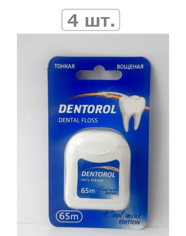 dentorol зубная нить 65м - 4шт. #1