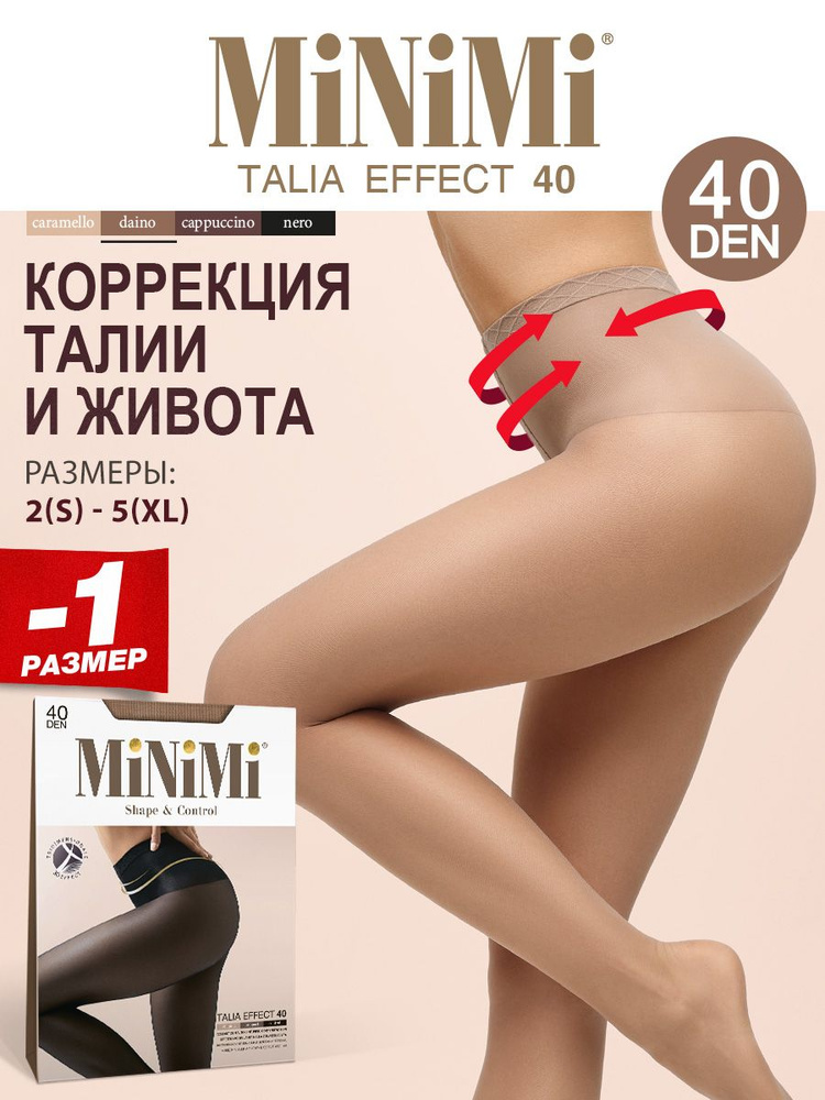 Колготки Minimi, 40 ден, 1 шт #1