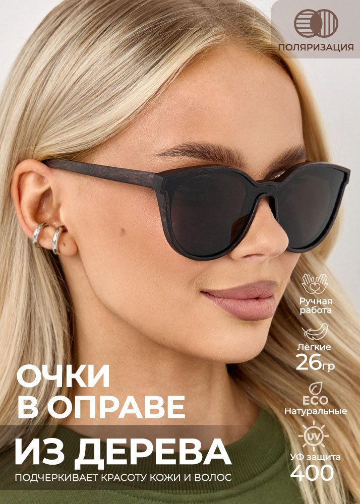 Женские очки – купить в Lookbuck