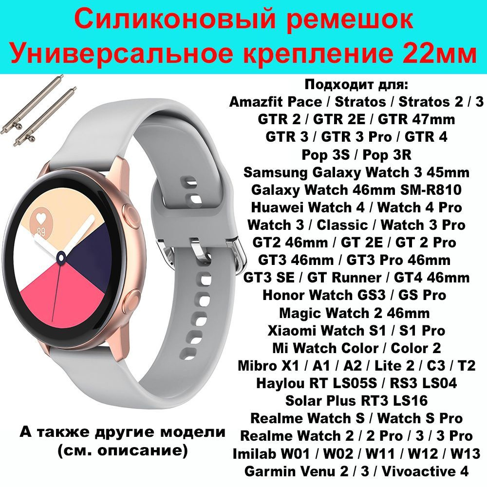 Силиконовый ремешок для часов 22мм Браслет 22 мм для смарт-часов Samsung Galaxy Watch , Gear S3 / Amazfit #1