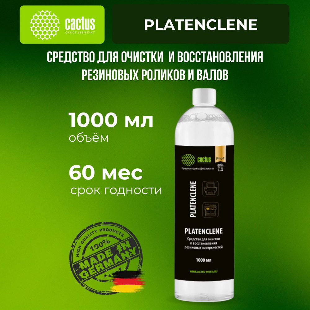 Очиститель Cactus CS-PC1000 Platenclene для резиновых валов 1л. #1