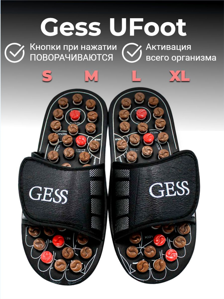 Массажер для стоп Gess UFoot, р-р XL #1