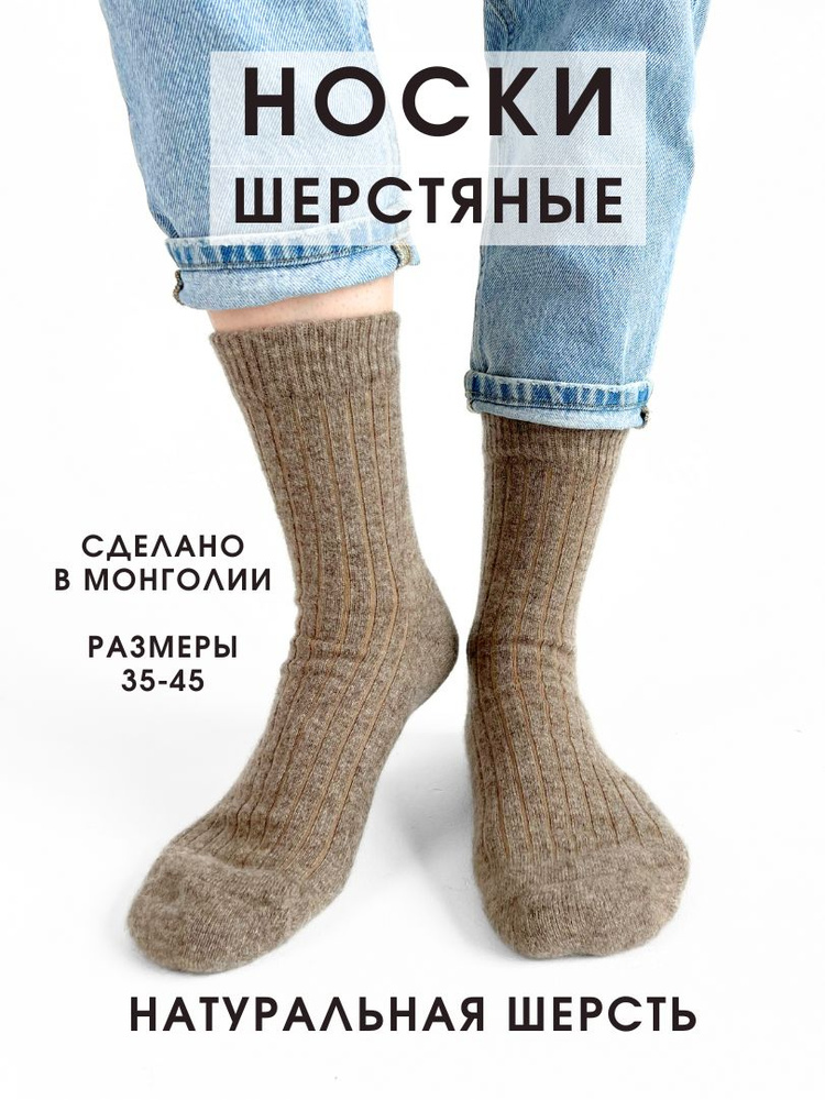 Носки Khaan Cashmere, 1 пара #1