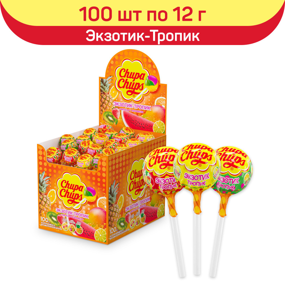 Карамель Chupa Chups Экзотик-Тропик, 100 шт по 12 г #1