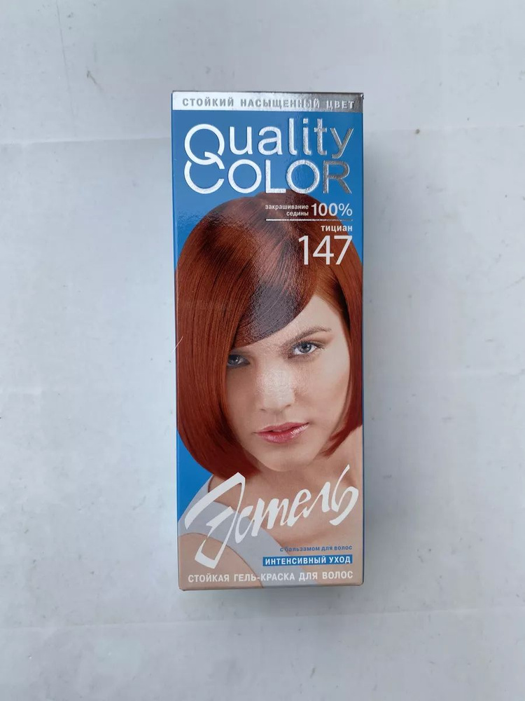 Гель-краска для волос Quality Color №147 тициан #1