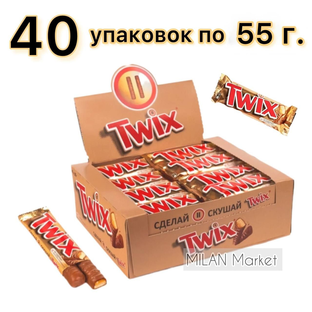 Twix Батончик шоколадный 40 штук по 55 г. #1