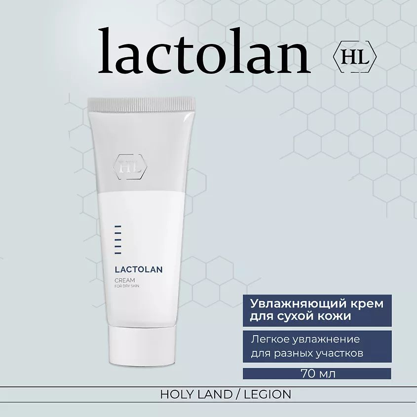 HOLY LAND Увлажняющий крем для сухой кожи лица Lactolan Moist Cream for dry 70 мл  #1