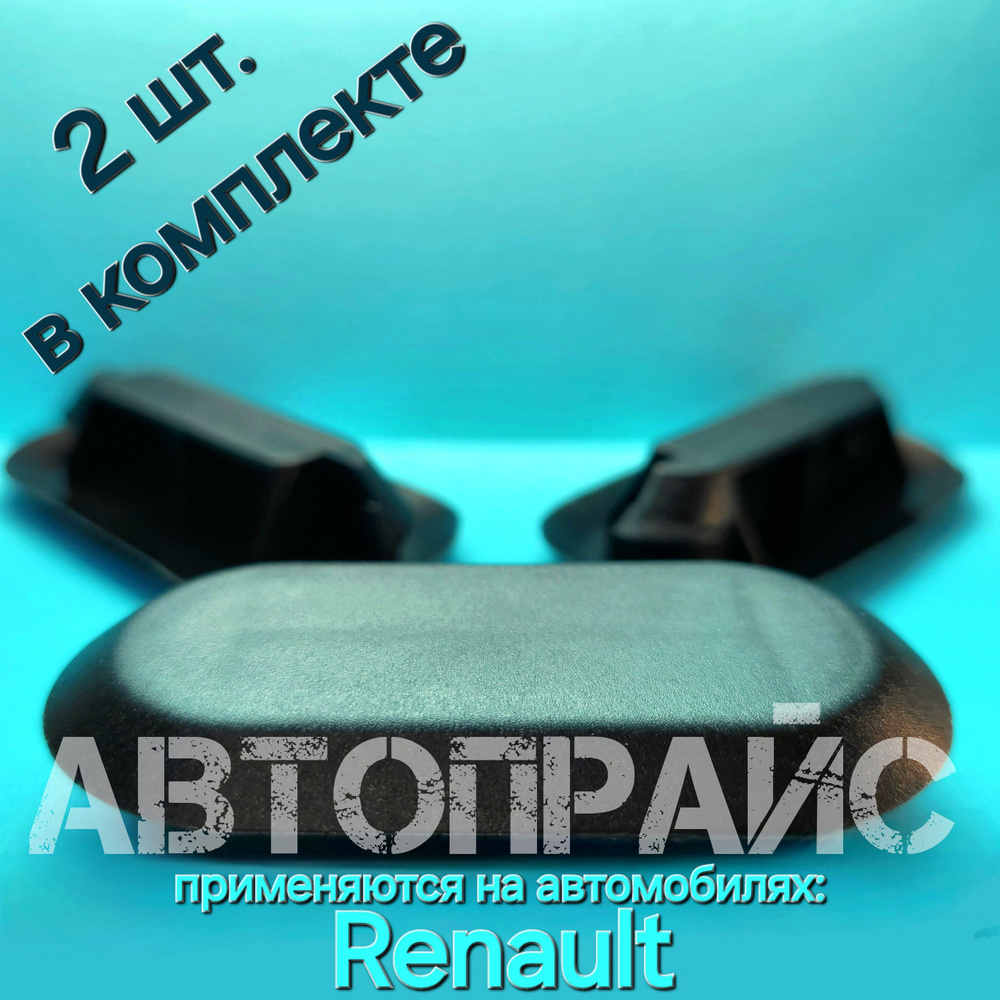 Заглушка днища, пола, капота, порога, лонжерона Renault. OEM: 7703074610  #1