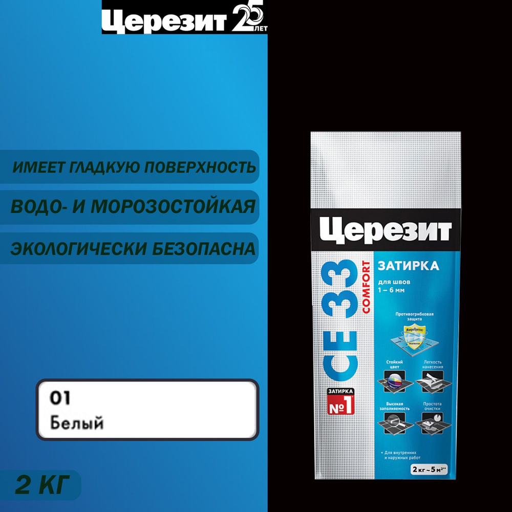 Затирка для узких швов до 6 мм ЦЕРЕЗИТ CE 33 Comfort 01 белая 2 кг  #1