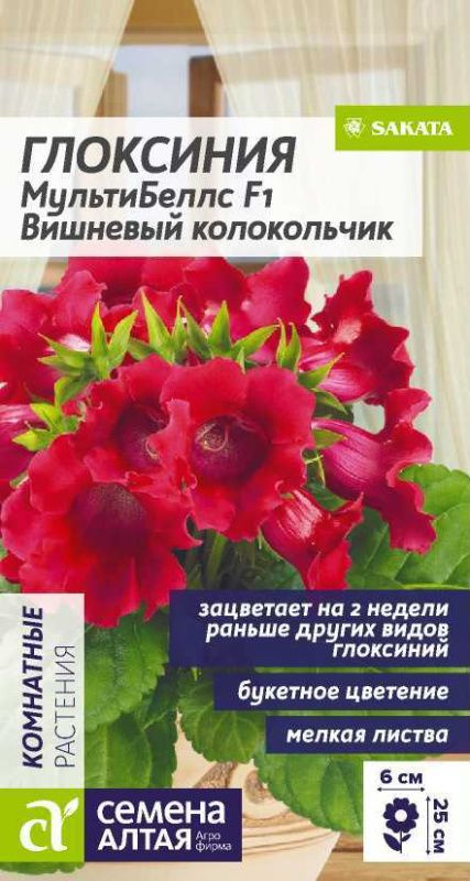 Семена Глоксиния МУЛЬТИБЕЛЛС F1 ВИШНЕВЫЙ КОЛОКОЛЬЧИК (5 семян) - Семена Алтая  #1