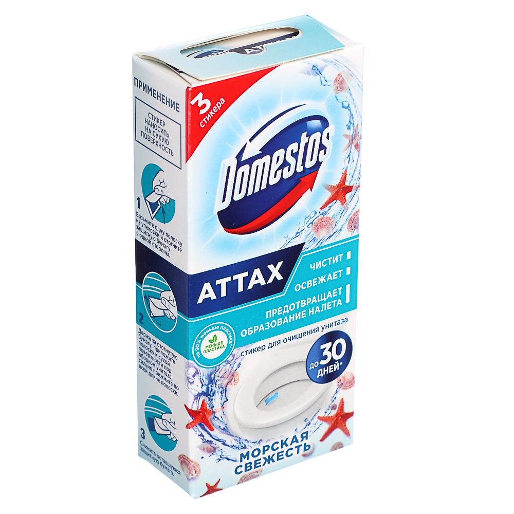 Стикер для очищения унитаза Domestos морская свежесть, 3*10 грамм  #1